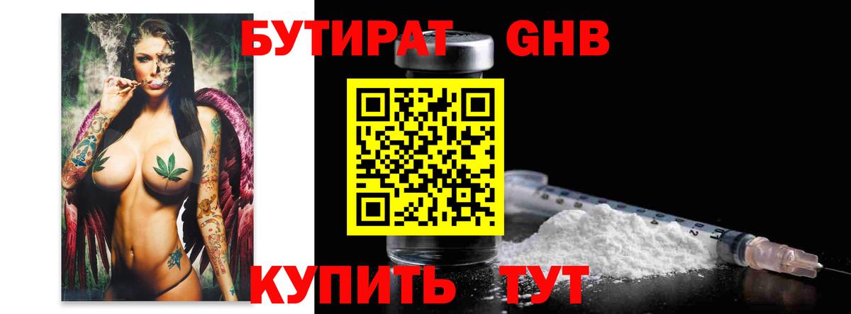 Бутират  Бутират Butirat  Вход с VPN  Донской 