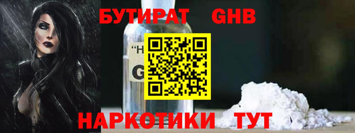 БУТИРАТ BDO 33% Донской