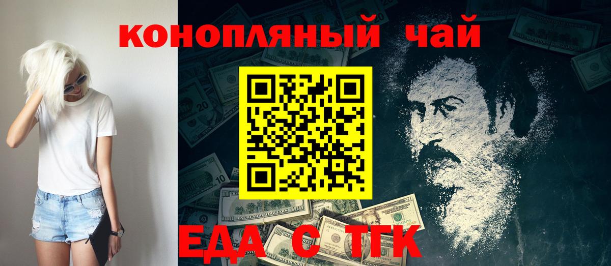 Донской  Cannafood марихуана  Вход с VPN 