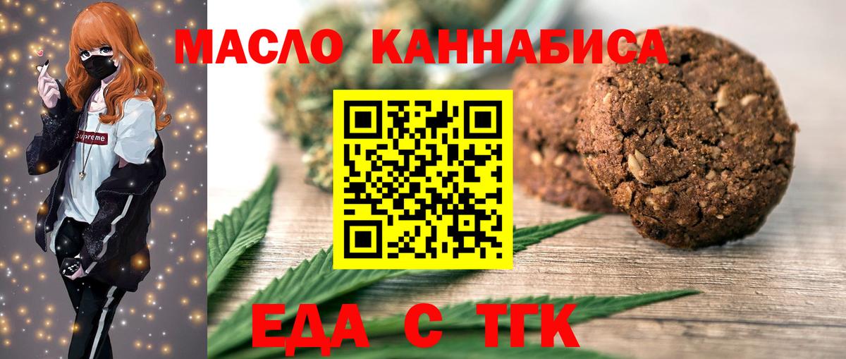 Печенье с ТГК марихуана Донской