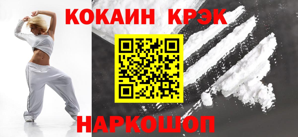 Cocaine 98% Донской