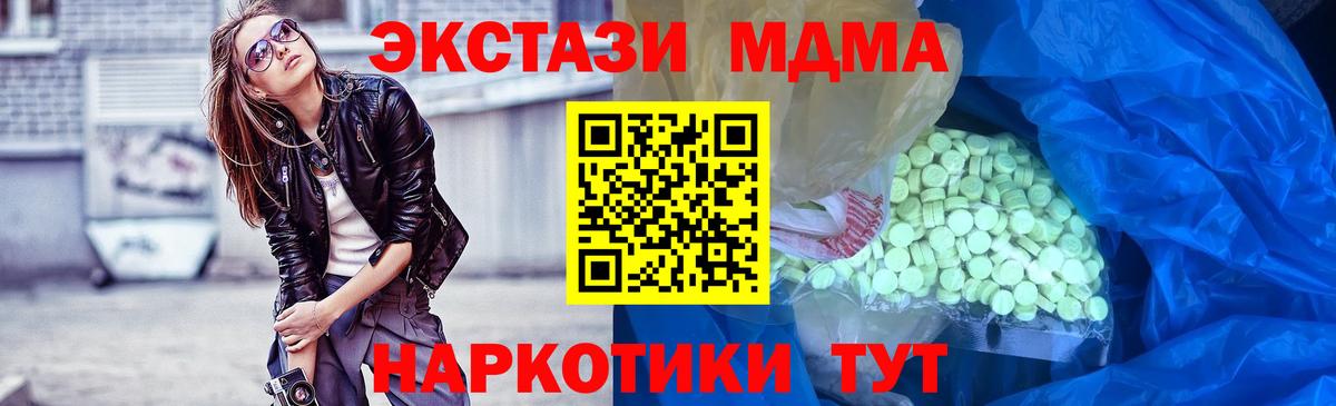 Донской  ЭКСТАЗИ 280мг  Экстази VHQ  Ecstasy  Вход с VPN 