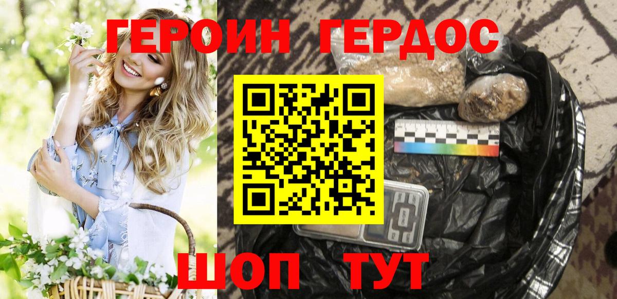 Героин белый  Вход с VPN  Донской 