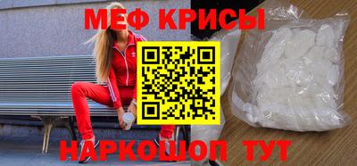 меф Балахна