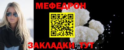 меф Балахна