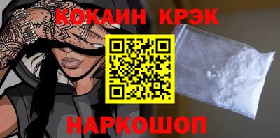 мяу мяу кристалл Балаково