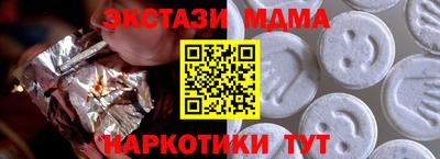 мяу мяу кристалл Балаково