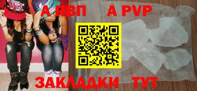 мяу мяу кристалл Балаково