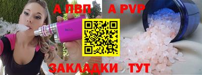 мяу мяу кристалл Балаково