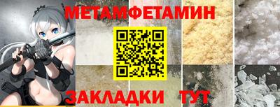 мяу мяу кристалл Балаково