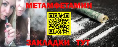 мяу мяу кристалл Балаково