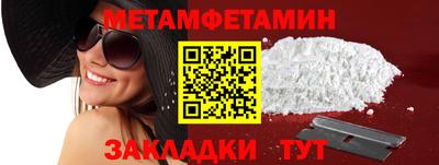 меф Балахна