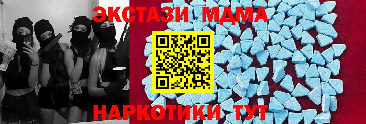 MDMA crystal  Вход с VPN  Донской 