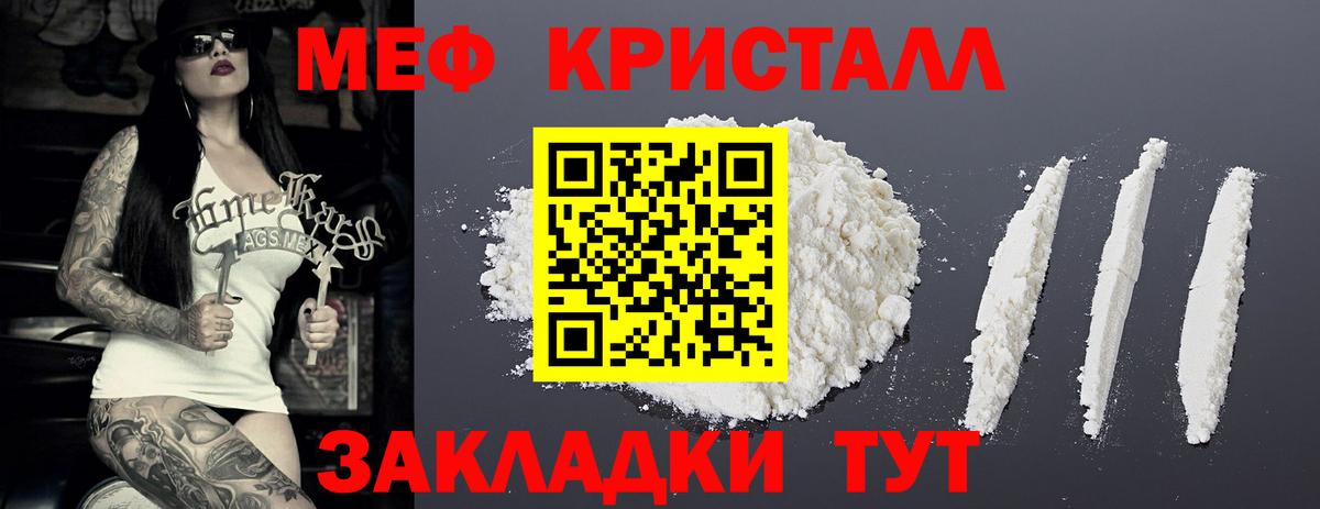Мефедрон мука Донской