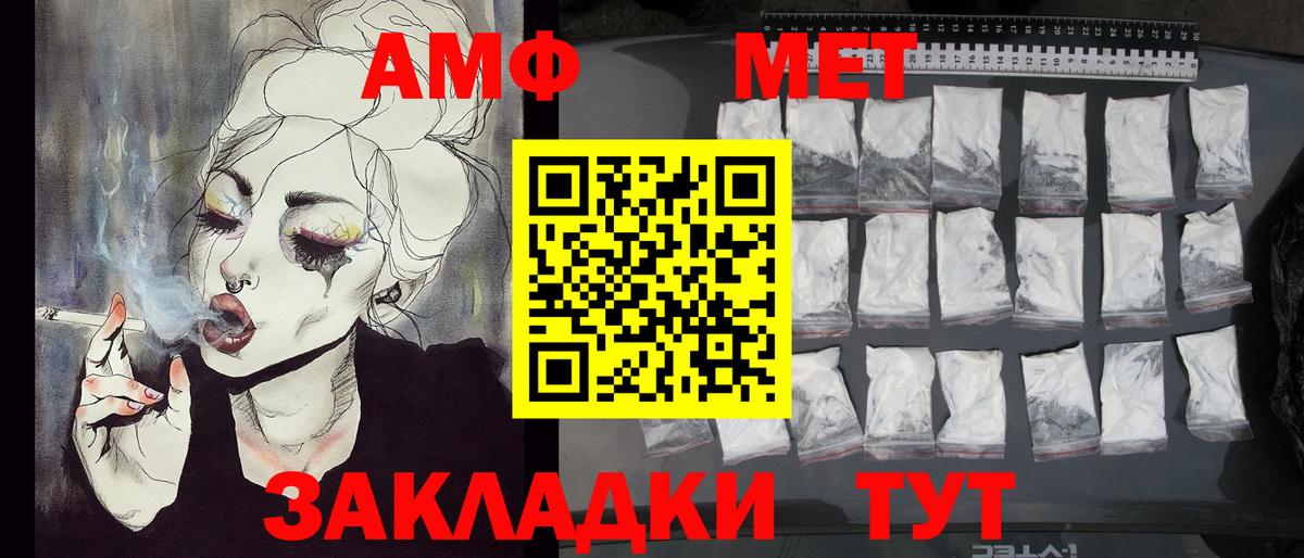 МЕТАМФЕТАМИН Methamphetamine  Вход с VPN  Донской 