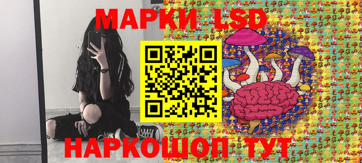 Марки 25I-NBOMe 1,5мг Донской
