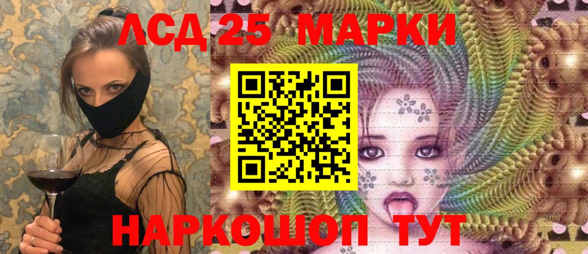 Марки 25I-NBOMe  Вход с VPN  дарнет шоп  Марки NBOMe 1500мкг  Донской 
