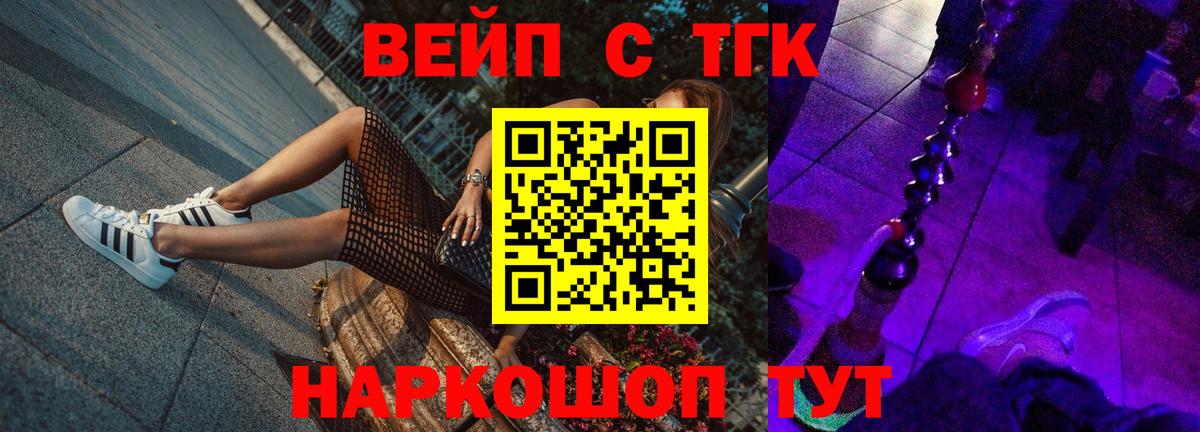 Дистиллят ТГК гашишное масло  Вход с VPN  Донской 