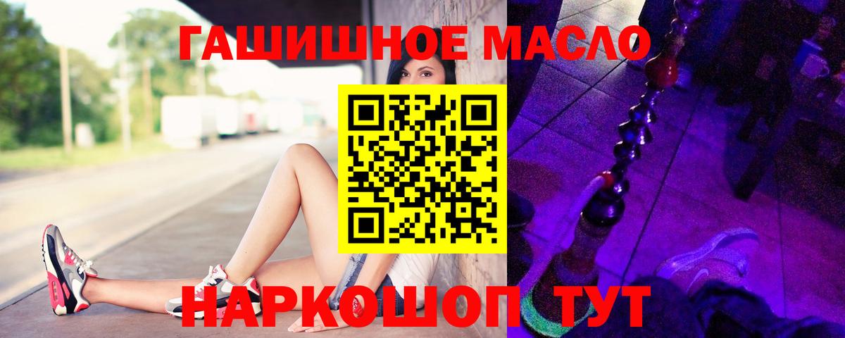 ТГК гашишное масло Донской