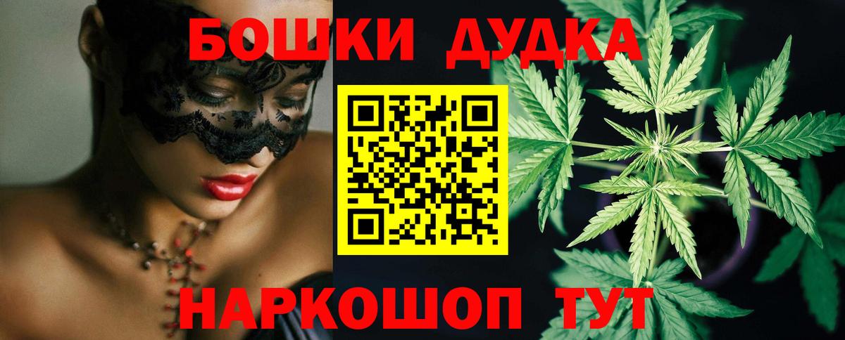Каннабис OG Kush  Каннабис OG Kush  Вход с VPN  Донской  МАРИХУАНА конопля  Конопля MAZAR 